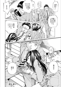 Page 162 of Gakuen Kousoku Hakusho