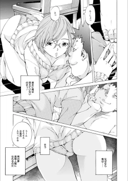 Page 165 of Gakuen Kousoku Hakusho