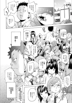 Page 182 of Gakuen Kousoku Hakusho