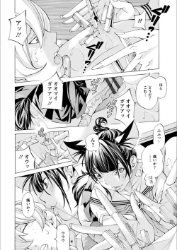 Page 188 of Gakuen Kousoku Hakusho