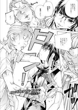 Page 26 of Gakuen Kousoku Hakusho