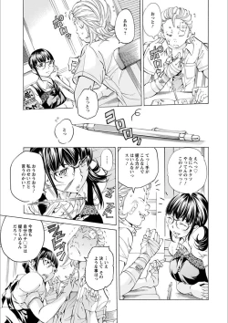 Page 29 of Gakuen Kousoku Hakusho