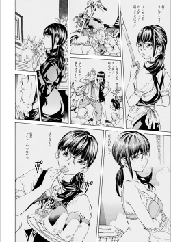 Page 40 of Gakuen Kousoku Hakusho