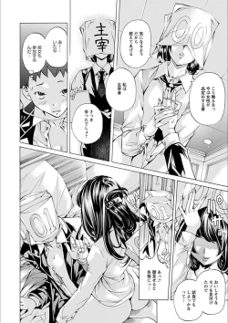 Page 56 of Gakuen Kousoku Hakusho