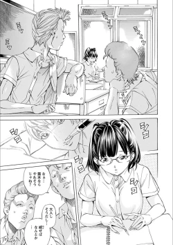 Page 5 of Gakuen Kousoku Hakusho