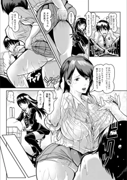 Page 151 of MIDARA DUMA