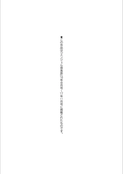 Page 169 of MIDARA DUMA