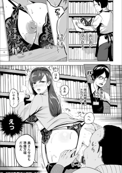 Page 173 of MIDARA DUMA