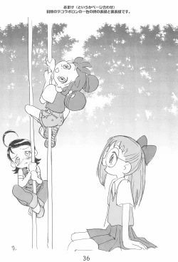 Page 36 of Dekoraporon ver.1.5