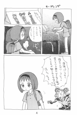 Page 4 of Dekoraporon ver.1.5