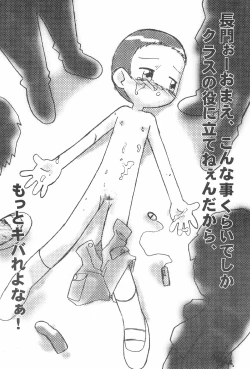 Page 40 of Magewappa 15