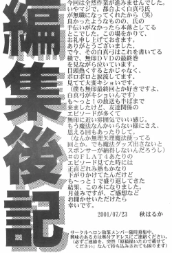 Page 44 of Magewappa 15