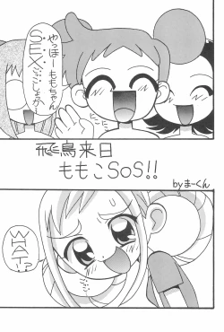 Page 5 of Magewappa 15