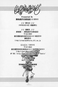 Page 42 of Doremi Fa So La Si Do