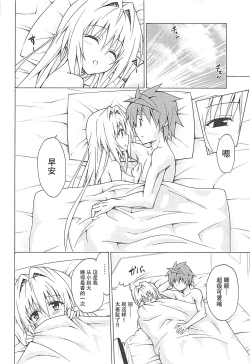 Page 36 of Mezase! Rakuen Keikaku Vol. 4