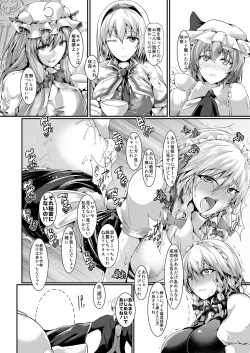 Page 19 of Kando Ryoukou Izayoi Sakuya