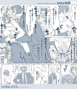 Page 6 of 3日前のお話