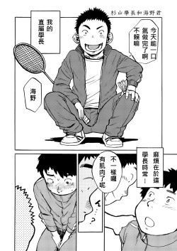 Page 11 of Manga Shounen Zoom Vol. 01 | 漫畫少年特寫 Vol. 01
