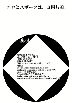 Page 12 of Tokyo Sakuran Alterna