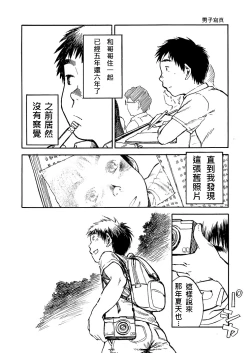 Page 13 of Manga Shounen Zoom Vol. 02 | 漫畫少年特寫 Vol. 02