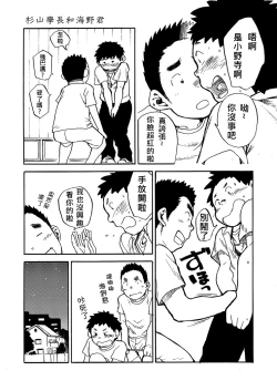 Page 17 of Manga Shounen Zoom Vol. 02 | 漫畫少年特寫 Vol. 02