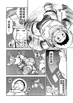Page 25 of Manga Shounen Zoom Vol. 02 | 漫畫少年特寫 Vol. 02