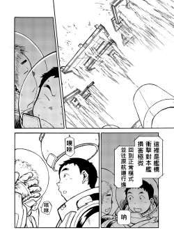 Page 31 of Manga Shounen Zoom Vol. 02 | 漫畫少年特寫 Vol. 02