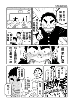 Page 23 of Manga Shounen Zoom Vol. 03 | 漫畫少年特寫 Vol. 03