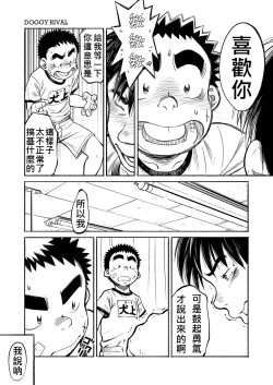 Page 26 of Manga Shounen Zoom Vol. 03 | 漫畫少年特寫 Vol. 03