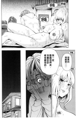 Page 175 of Ai toka H toka ne