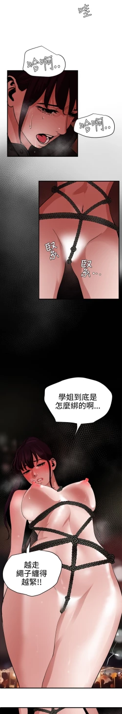 Page 177 of Desire King 欲求王 Ch.41~53