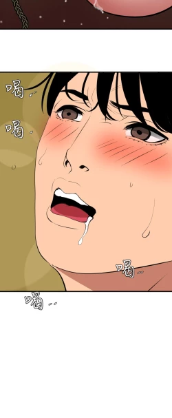 Page 239 of Desire King 欲求王 Ch.41~53