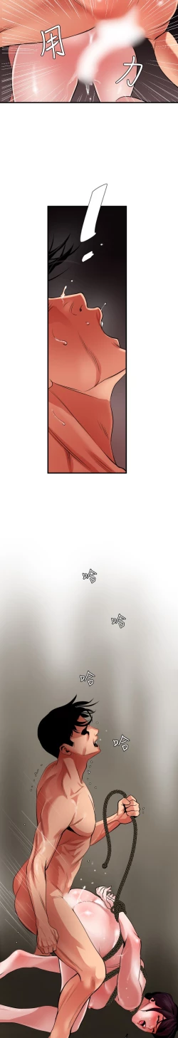 Page 246 of Desire King 欲求王 Ch.41~53