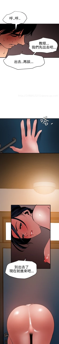 Page 285 of Desire King 欲求王 Ch.41~53