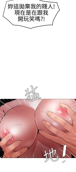 Page 289 of Desire King 欲求王 Ch.41~53