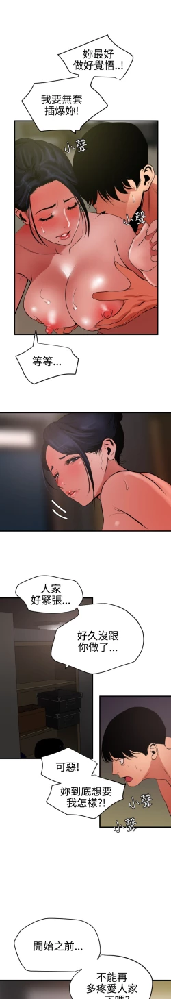 Page 290 of Desire King 欲求王 Ch.41~53