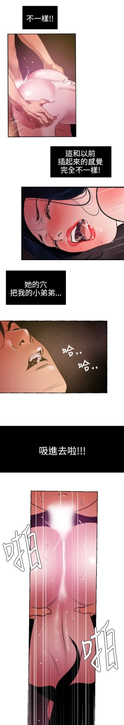 Page 305 of Desire King 欲求王 Ch.41~53