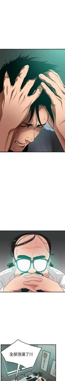 Page 310 of Desire King 欲求王 Ch.41~53