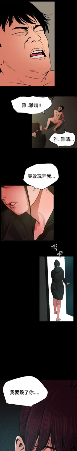 Page 320 of Desire King 欲求王 Ch.41~53