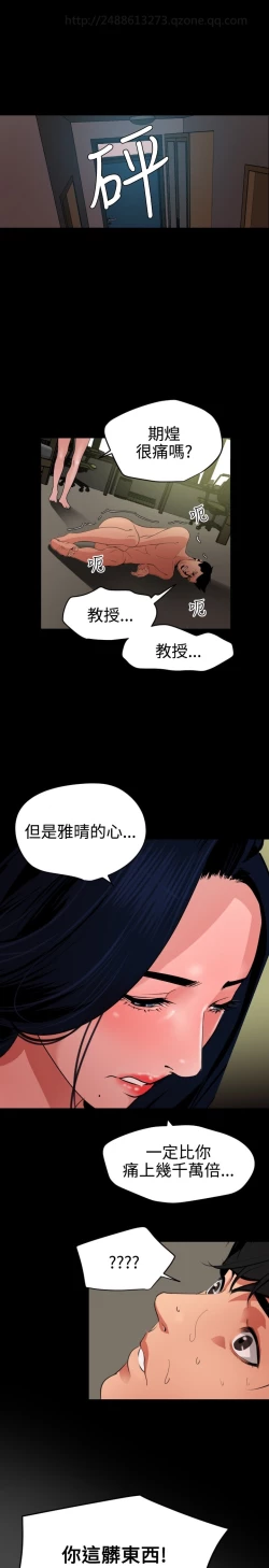 Page 322 of Desire King 欲求王 Ch.41~53