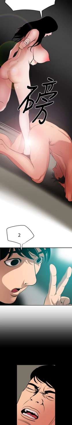 Page 323 of Desire King 欲求王 Ch.41~53