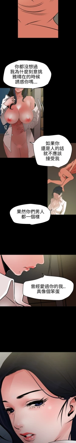 Page 324 of Desire King 欲求王 Ch.41~53