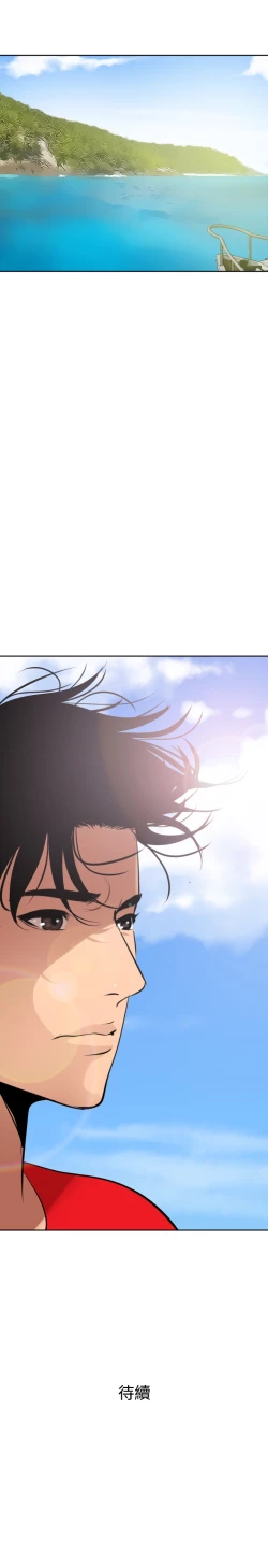 Page 336 of Desire King 欲求王 Ch.41~53