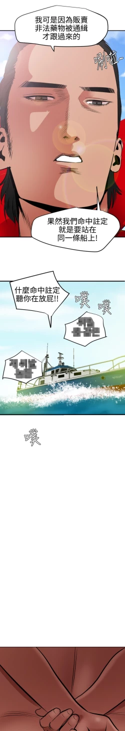 Page 339 of Desire King 欲求王 Ch.41~53