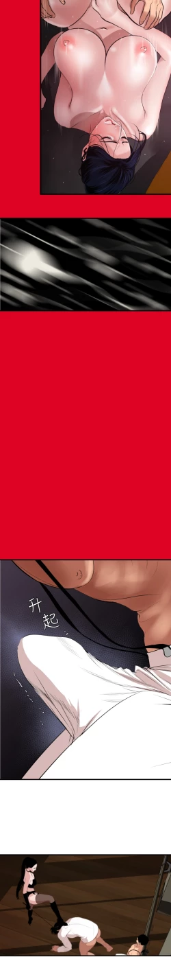 Page 58 of Desire King 欲求王 Ch.41~53