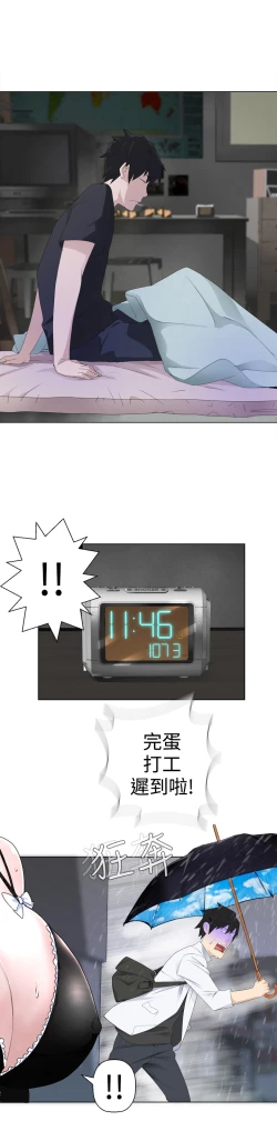 Page 201 of Franken Jo 为爱而生 法兰克赵 Ch.1~26中文