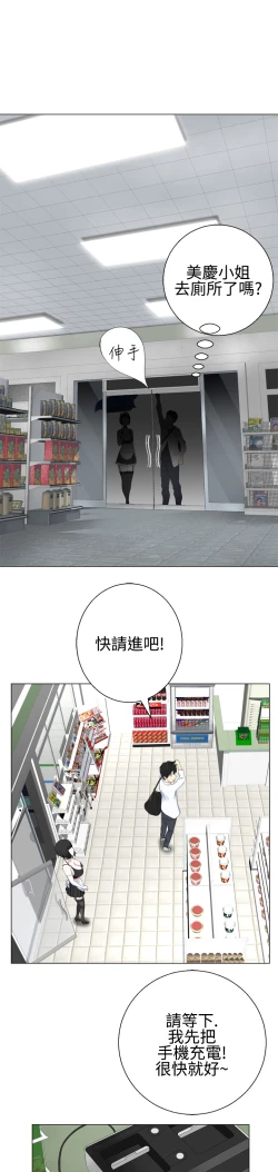 Page 210 of Franken Jo 为爱而生 法兰克赵 Ch.1~26中文