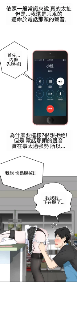 Page 218 of Franken Jo 为爱而生 法兰克赵 Ch.1~26中文