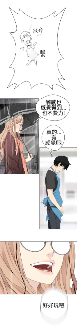 Page 265 of Franken Jo 为爱而生 法兰克赵 Ch.1~26中文