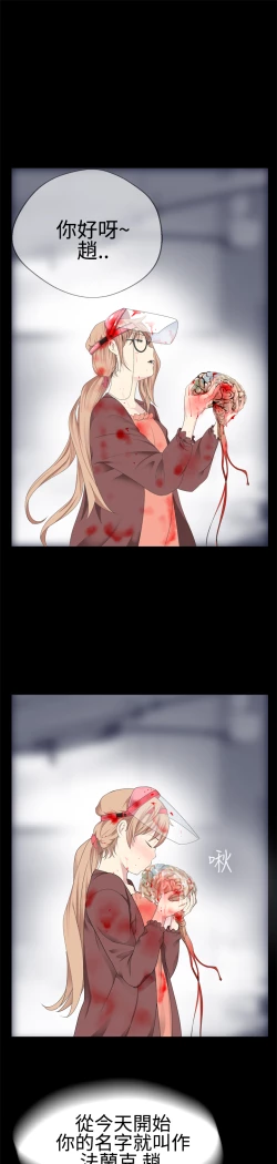 Page 294 of Franken Jo 为爱而生 法兰克赵 Ch.1~26中文